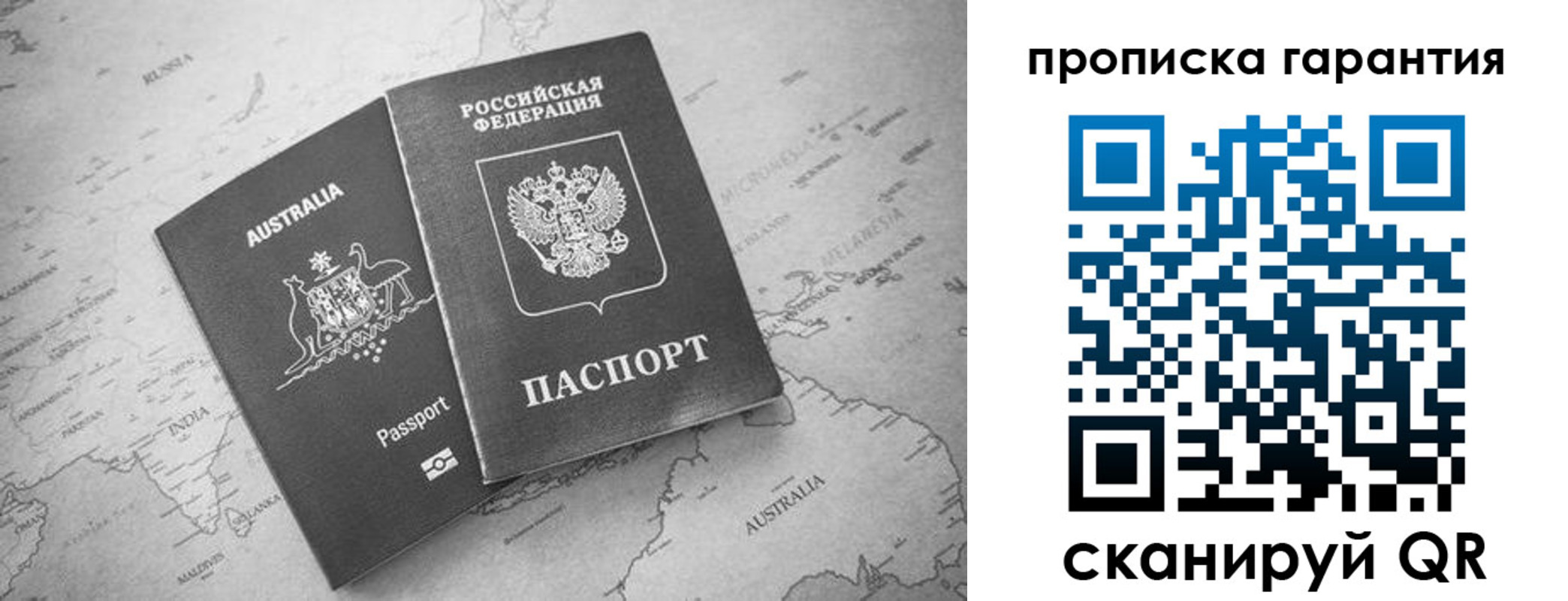 прописка иностранных граждан в Томской области