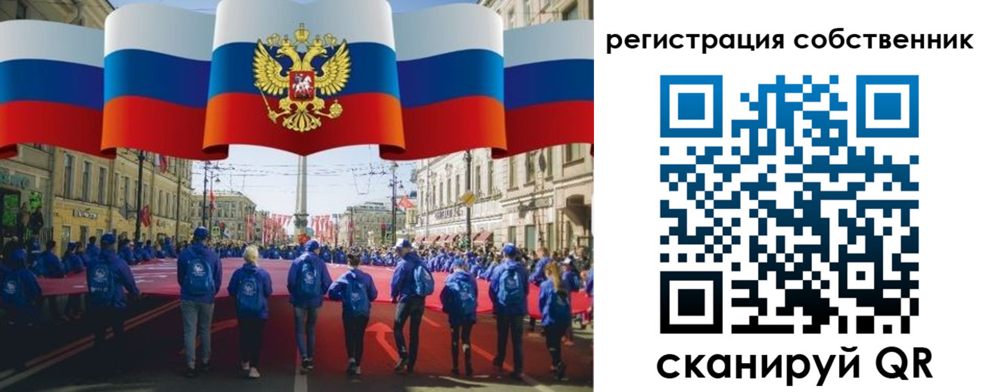 прописка для работы в Томской области