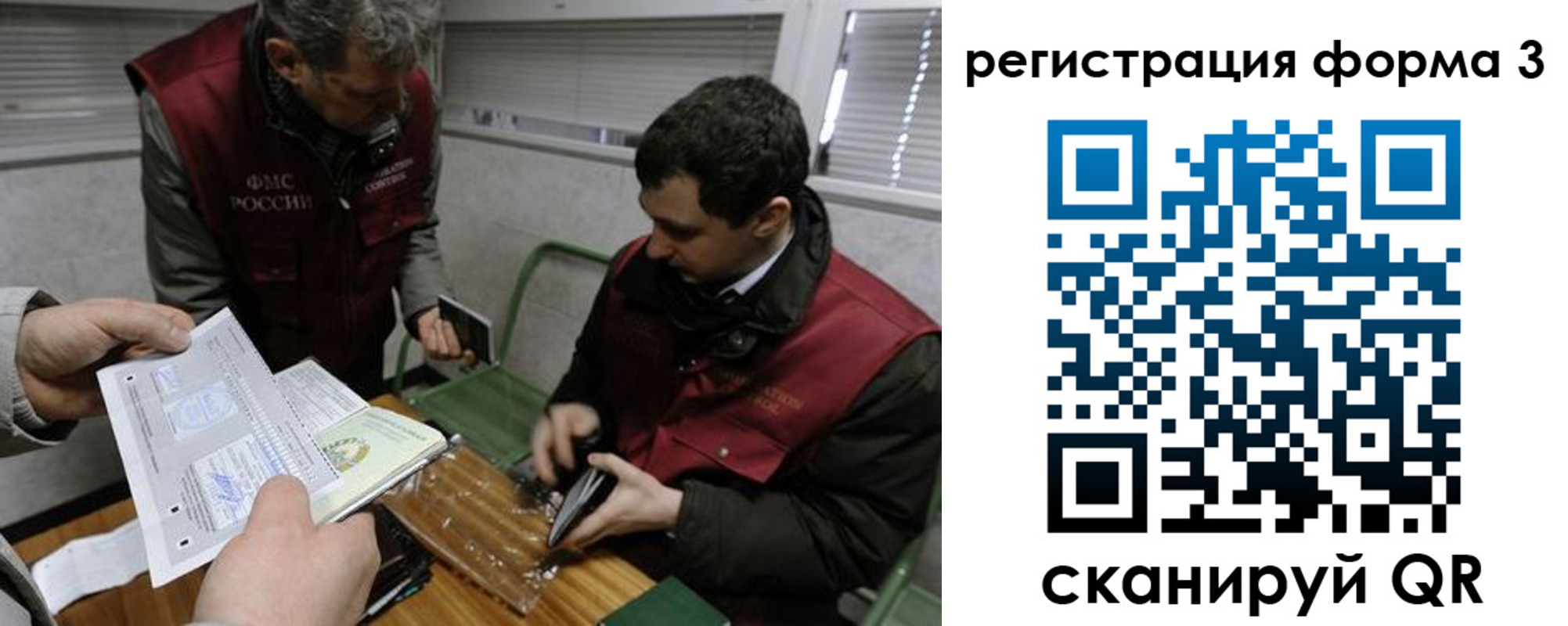 временная регистрация гарантия в Томской области