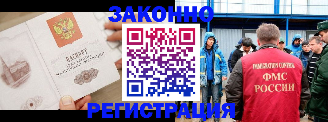 временная регистрация надежно в Томской области