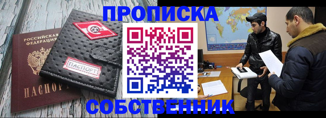 временная регистрация для школы в Томской области